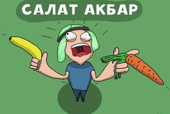 Веганство, Vegan