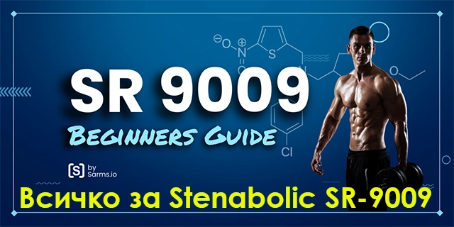 Stenabolic SR-9009