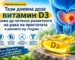 Тази дневна доза витамин D3 инхибира рака на простатата в ранните му стадии